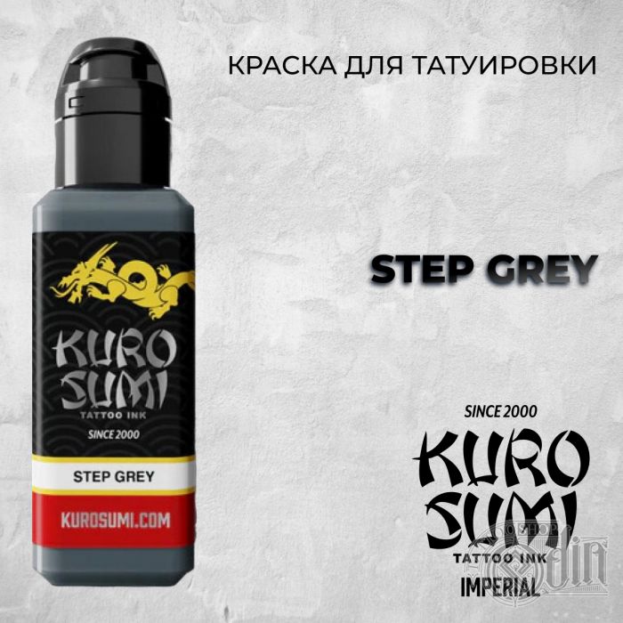 Step Grey  — Kuro Sumi — Краска для татуировки